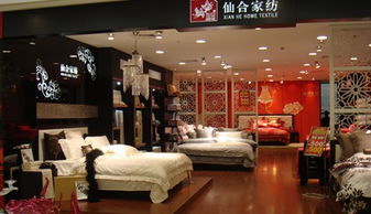 仙源镇家纺店的梦幻之旅 编织家居生活的温暖与美好