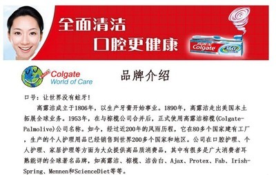 高露洁冰爽牙膏天然茶香型 整箱批发的优质之选